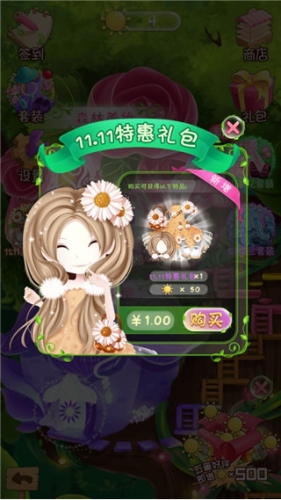 花花姑娘之美妆奇缘新手3