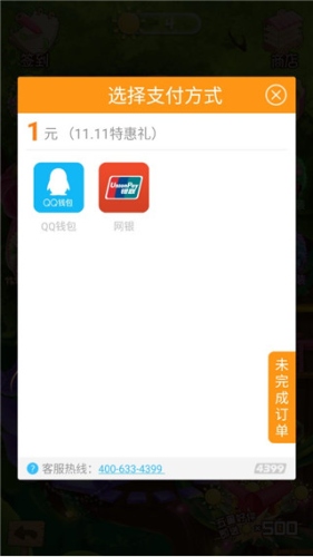 花花姑娘之美妆奇缘新手4