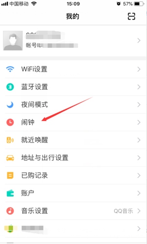 小爱音箱APP怎么设置闹铃2