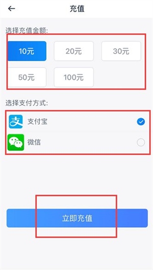 西宁智能公交怎么用截图7