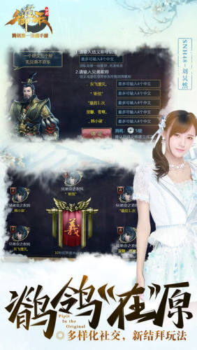 御龙在天游戏截图5