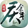 庆余年百度版