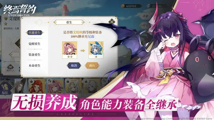 终焉誓约游戏截图6