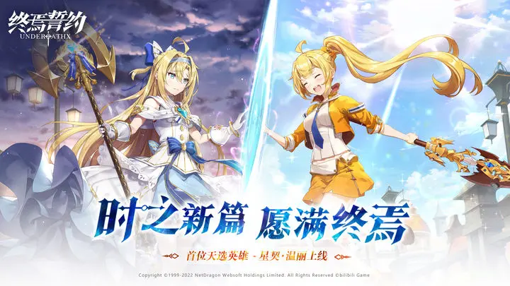 终焉誓约图片1