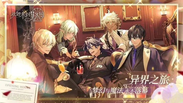 欢迎来到梦乐园游戏截图2