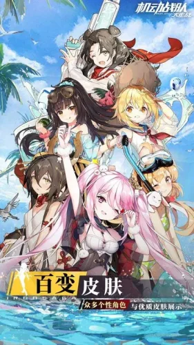 机动战队大作战游戏截图5