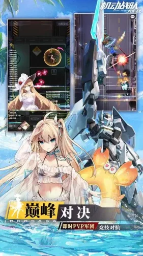 机动战队大作战游戏截图2