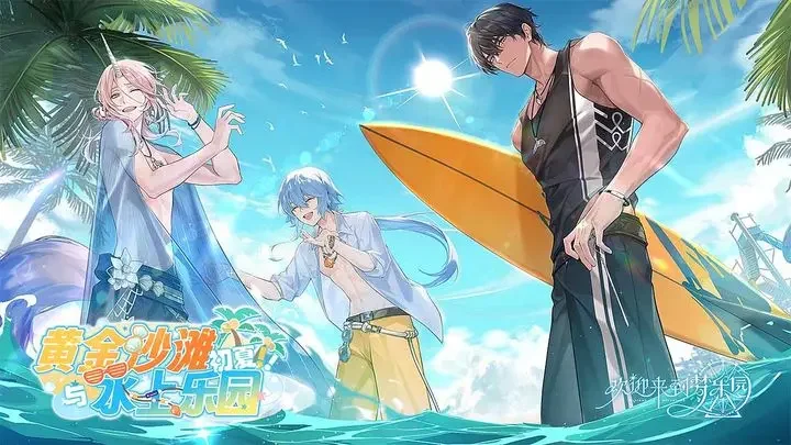 欢迎来到梦乐园游戏截图1