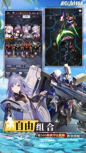 机动战队大作战游戏截图3