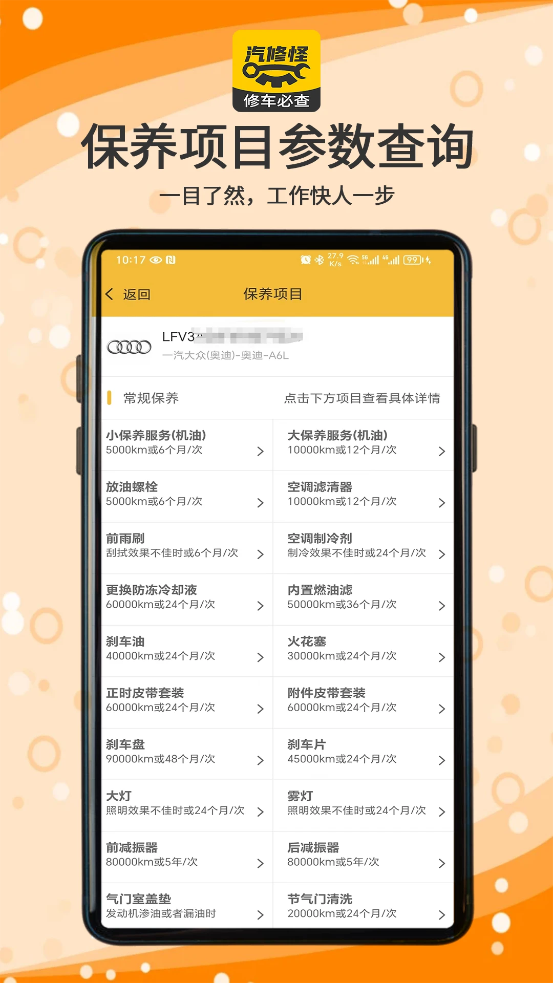 软件截图(3)