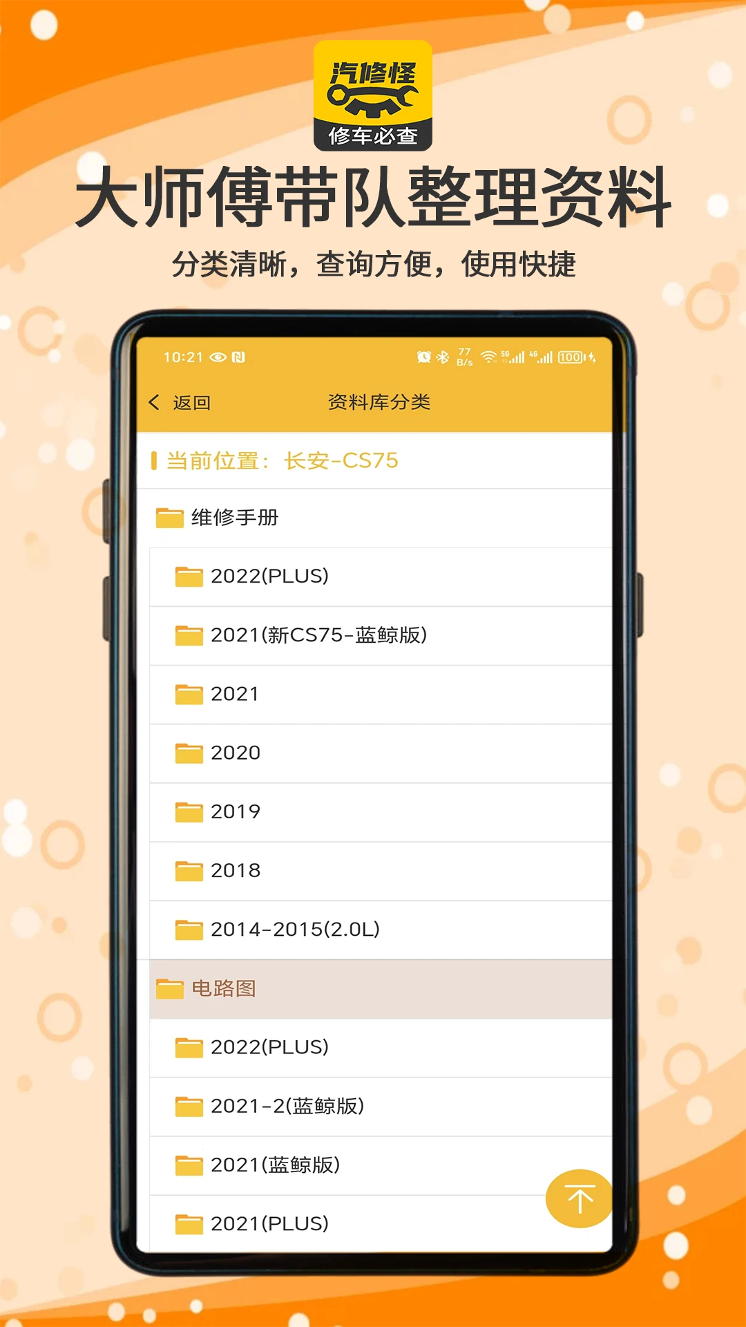 软件截图(2)