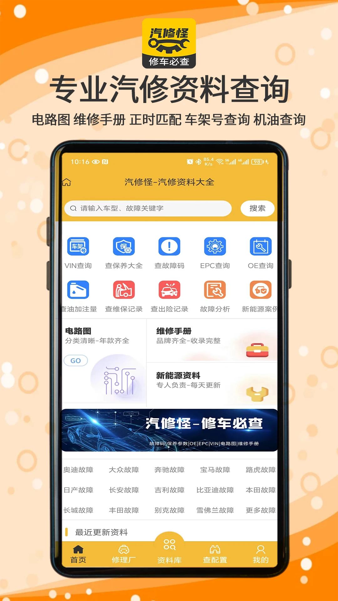 软件截图(4)
