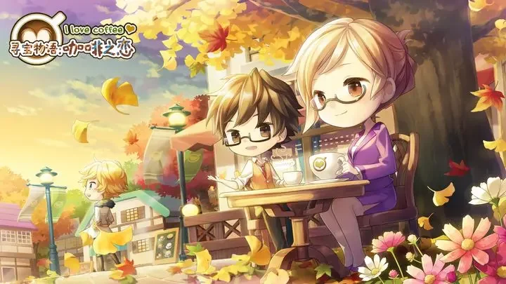 寻宝物语咖啡之恋游戏截图2