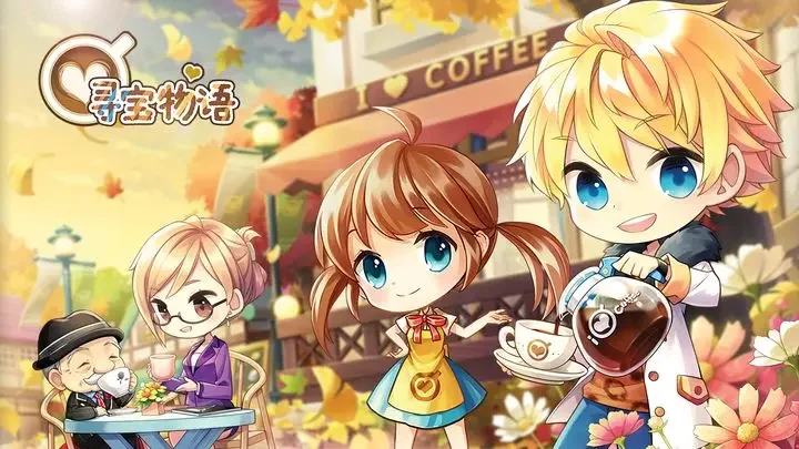 寻宝物语咖啡之恋游戏截图3