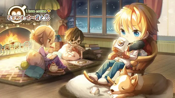 寻宝物语咖啡之恋图片1