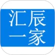 汇辰一家