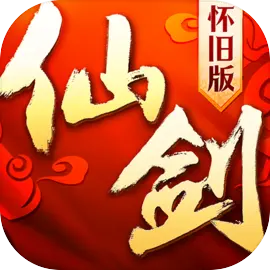 仙剑奇侠传回合