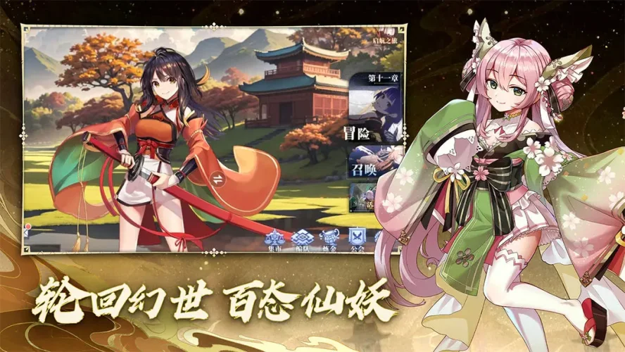 椿之歌游戏截图5