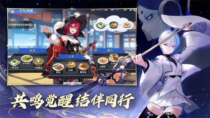 椿之歌游戏截图4