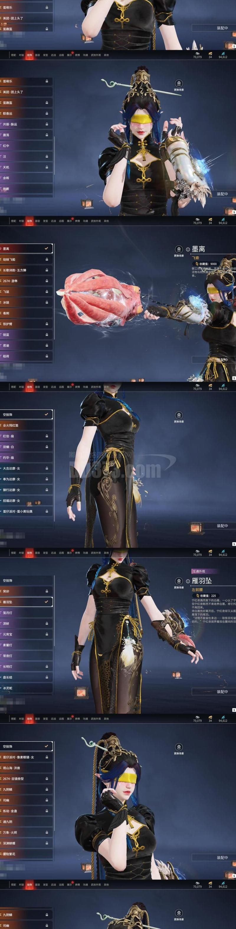 永劫无间如何放飞纸鸢