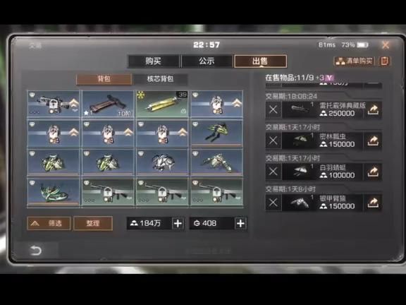 明日之后怎么快速赚金条