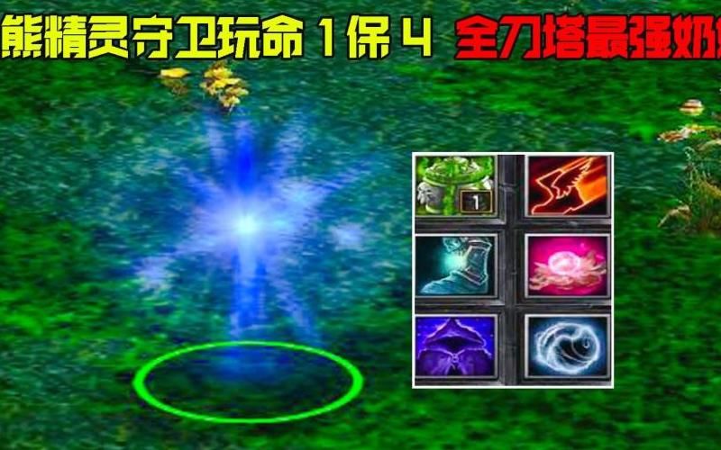 dota1灵魂守卫出什么