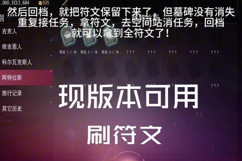 无人深空符文传送门怎么用不了