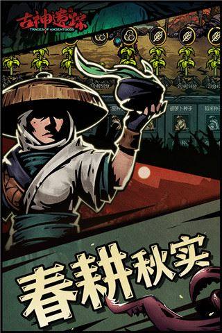 古神遗踪游戏截图3