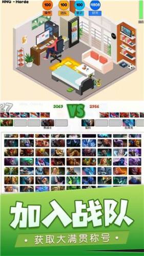 我的电竞之路游戏截图2