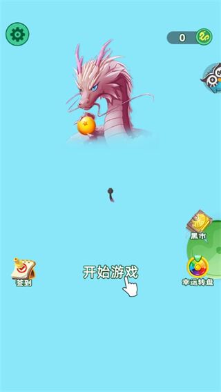 我要召唤神龙图片1