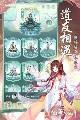 仙岛大乱斗游戏截图2