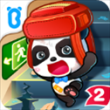 宝宝地震安全2游戏
