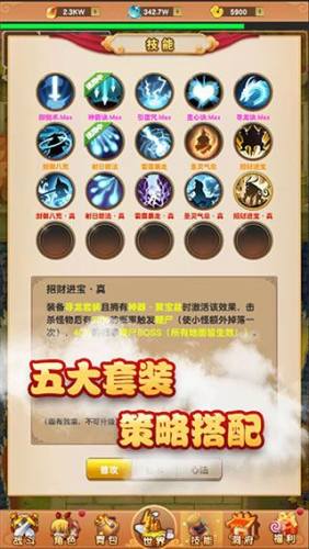 我的修仙世界游戏截图5