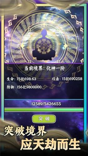无敌从木鱼开始游戏截图4