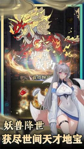 无敌从木鱼开始游戏截图5