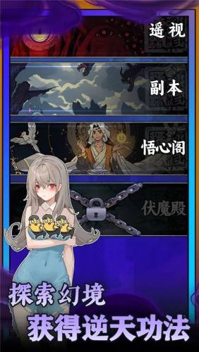 无敌从木鱼开始游戏截图3