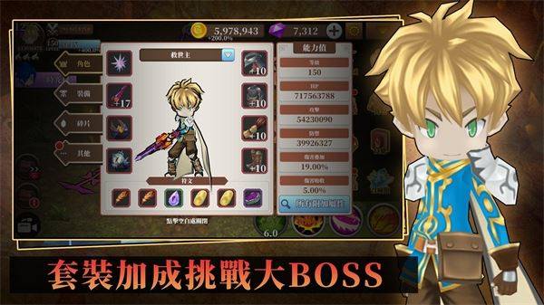 无尽之旅黑帝斯之剑游戏截图4