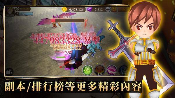 无尽之旅黑帝斯之剑游戏截图3