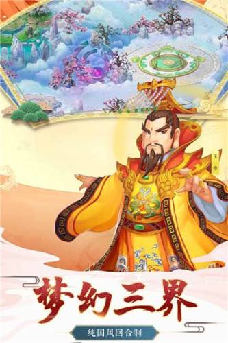 西游之路游戏截图2