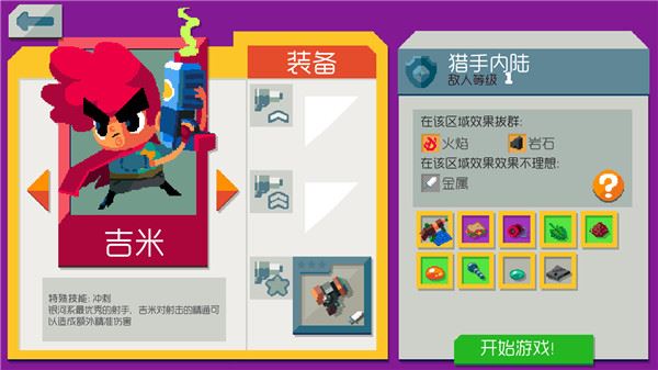 遗迹猎手无限图片1