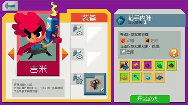 遗迹猎手无限游戏截图1