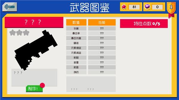 遗迹猎手无限游戏截图3