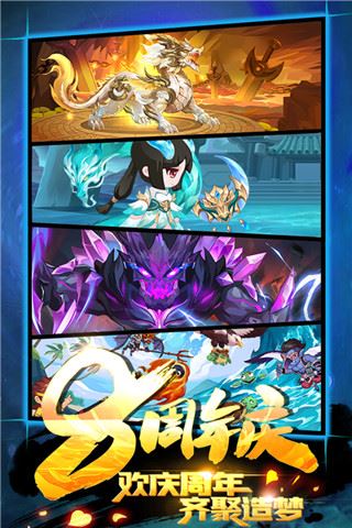 造梦西游ol新服图片1