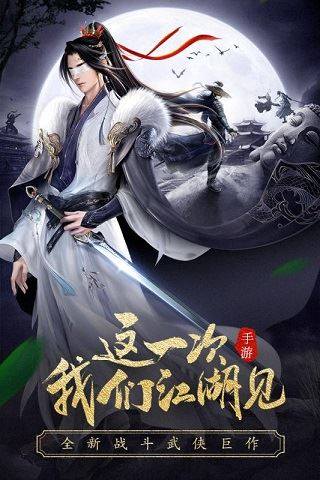 龙武游戏截图1