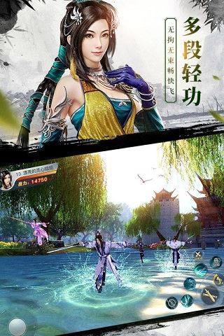 龙武游戏截图4