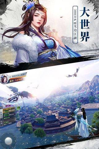 龙武游戏截图5