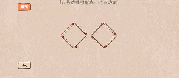 无限脑洞游戏截图4