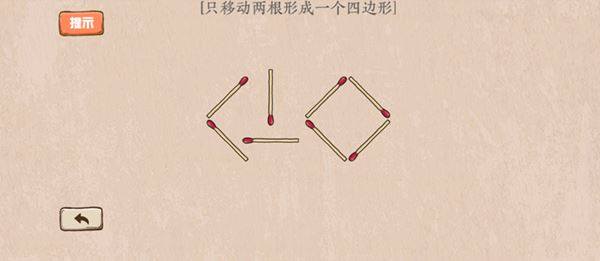 无限脑洞游戏截图5