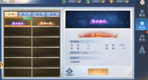 太古封魔录215