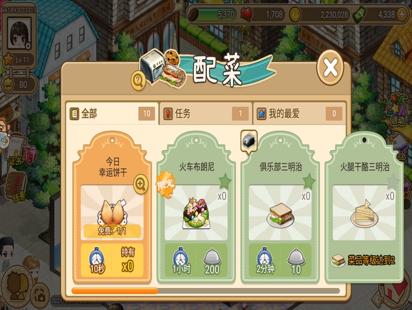 寻宝物语图片10